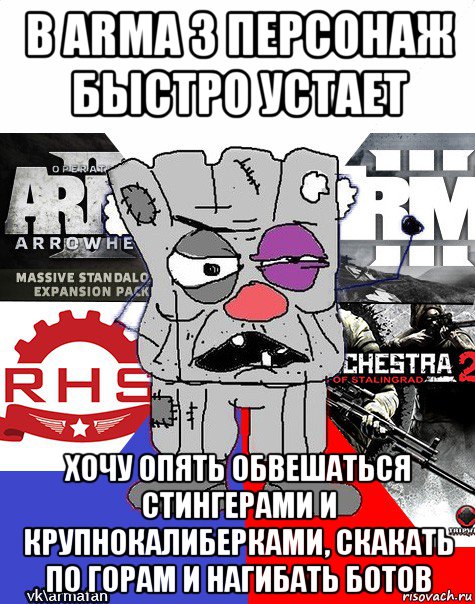 в arma 3 персонаж быстро устает хочу опять обвешаться стингерами и крупнокалиберками, скакать по горам и нагибать ботов