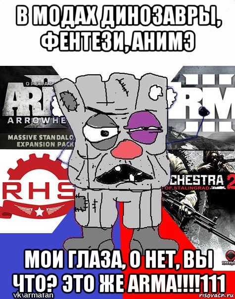 в модах динозавры, фентези, анимэ мои глаза, о нет, вы что? это же arma!!!!111