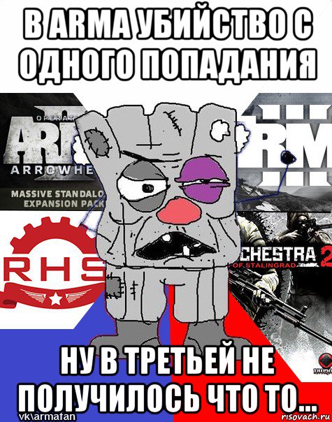 в arma убийство с одного попадания ну в третьей не получилось что то..., Мем Ватник ArmA1