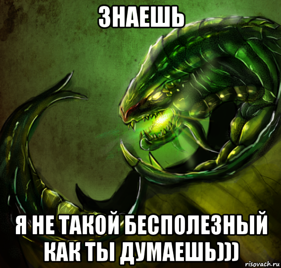 знаешь я не такой бесполезный как ты думаешь)))
