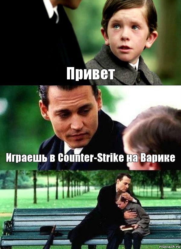 Привет Играешь в Counter-Strike на Варике , Комикс Волшебная страна