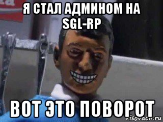 я стал админом на sgl-rp вот это поворот