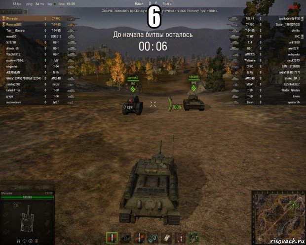 6 , Мем WoT