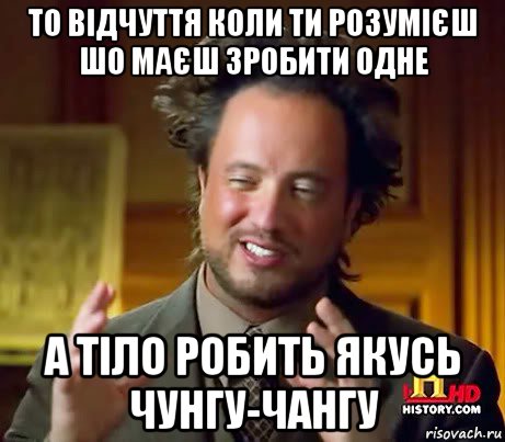 то відчуття коли ти розумієш шо маєш зробити одне а тіло робить якусь чунгу-чангу, Мем Женщины (aliens)