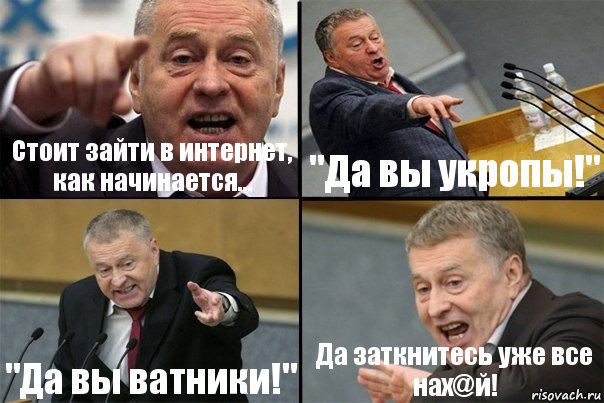 Стоит зайти в интернет, как начинается... "Да вы укропы!" "Да вы ватники!" Да заткнитесь уже все нах@й!, Комикс Жирик