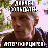 дойчен зольдатен, унтер официрен.