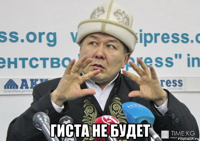  гиста не будет, Мем Зима не будет