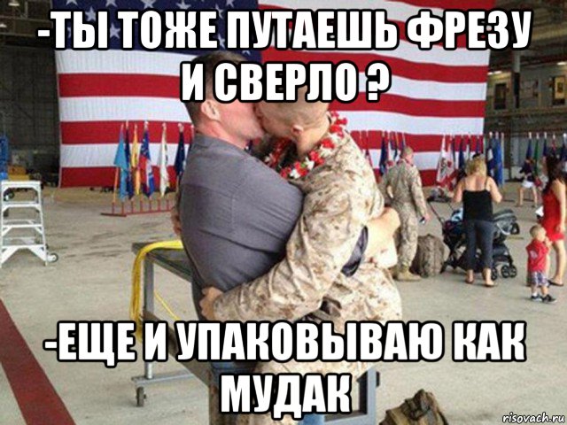 -ты тоже путаешь фрезу и сверло ? -еще и упаковываю как мудак