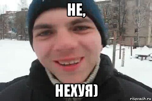 не, нехуя), Мем Чувак это рэпчик