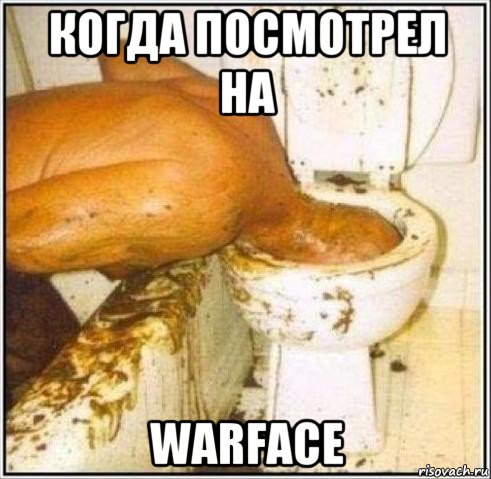 когда посмотрел на warface, Мем Дайвер