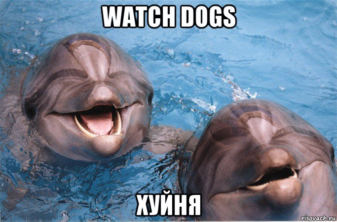 watch dogs хуйня