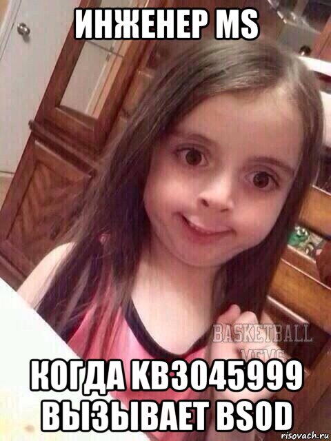 инженер ms когда kb3045999 вызывает bsod