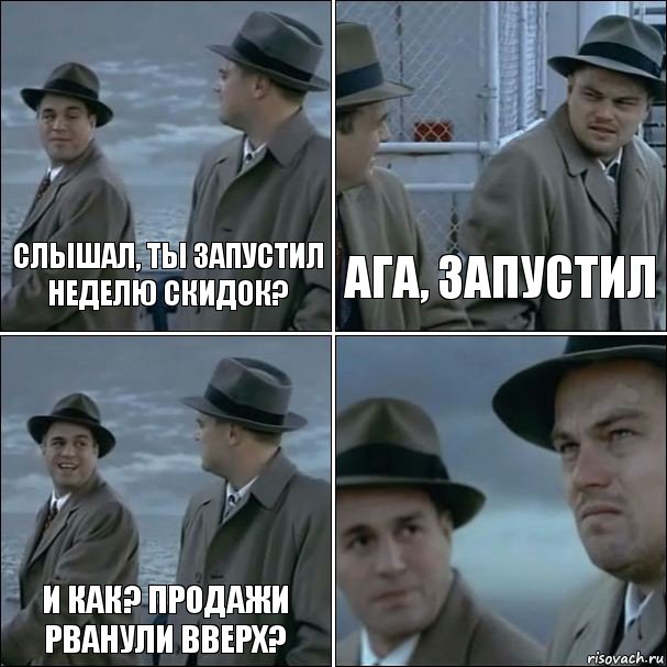 Слышал, ты запустил неделю скидок? Ага, запустил И как? Продажи рванули вверх? , Комикс дикаприо 4