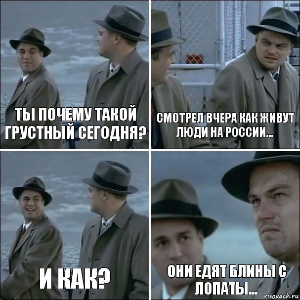 Ты почему такой грустный сегодня? Смотрел вчера как живут люди на России... И как? Они едят блины с лопаты..., Комикс дикаприо 4