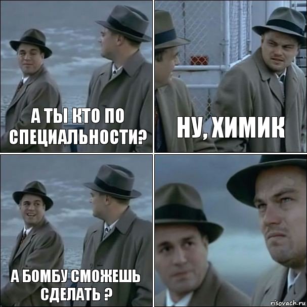 а ты кто по специальности? ну, химик а бомбу сможешь сделать ? , Комикс дикаприо 4