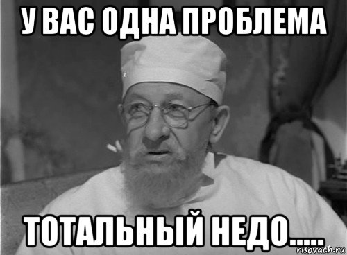 у вас одна проблема тотальный недо.....