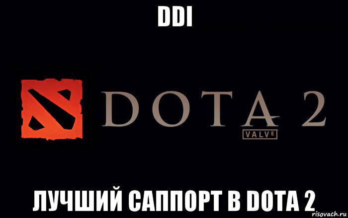 ddi лучший саппорт в dota 2