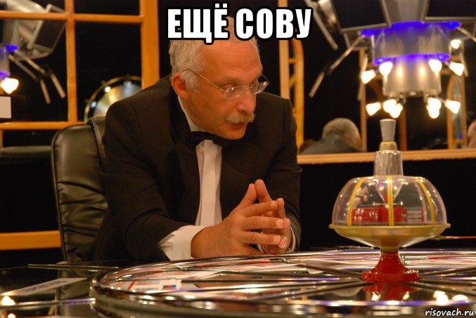 ещё сову 