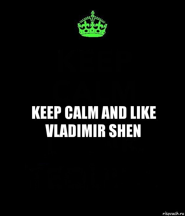 KEEP CALM AND LIKE Vladimir Shen, Комикс Keep Calm черный