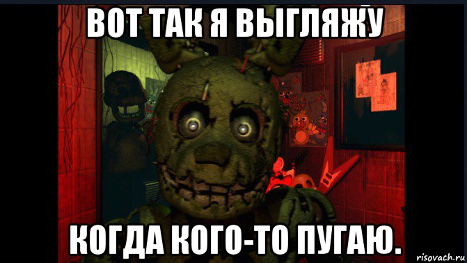 http://risovach.ru/upload/2015/04/mem/fnaf-3_78915388_orig_.jpg