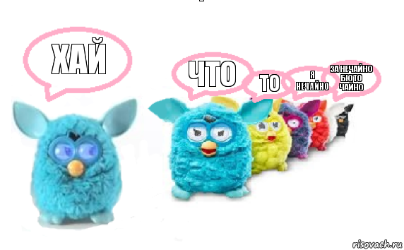 хай что то я нечайно за нечайно бюто чайно, Комикс Furby