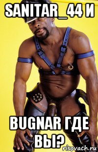 sanitar_44 и bugnar где вы?