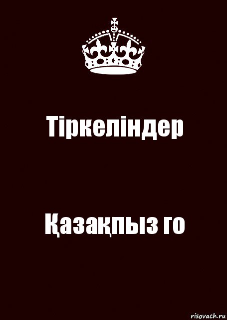 Тіркеліндер Қазақпыз го, Комикс keep calm