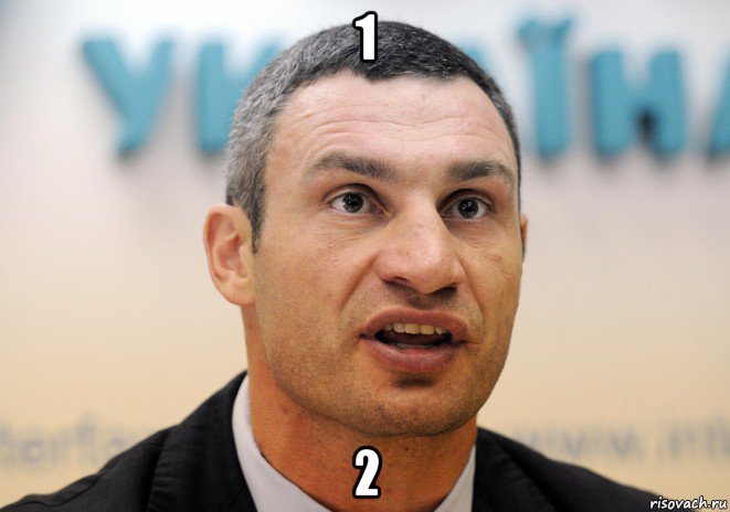 1 2, Мем Кличко