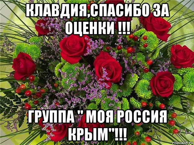 Открытки спасибо за оценку моих работ Открытки спасибо за оценку моих работ