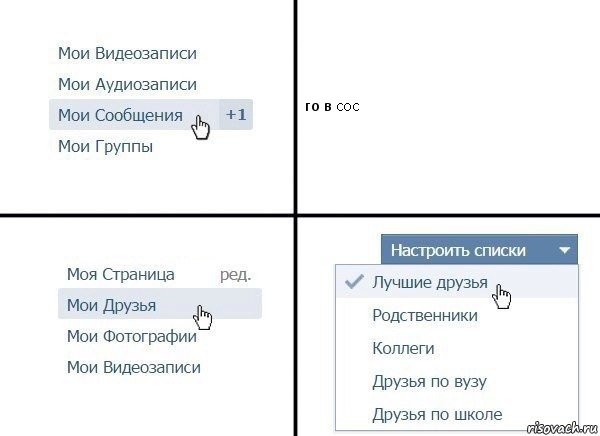 го в coc, Комикс  Лучшие друзья