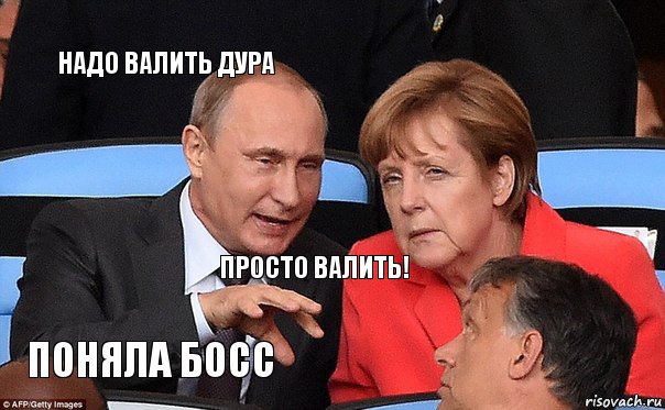 Надо валить дура Просто валить! Поняла босс