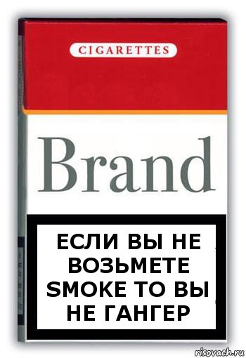 Если вы не возьмете Smoke то вы не гангер, Комикс Минздрав