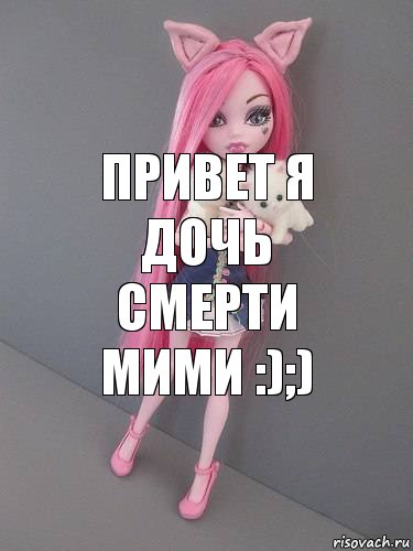 привет я дочь смерти мими :);), Комикс монстер хай новая ученица