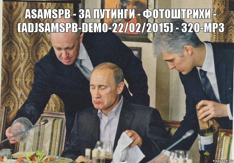 ASaMSPb - За ПУтинГИ - ФотоШтриХи - (ADjSaMSPb-Demo-22/02/2015) - 320-mp3, Комикс  Путин NOT BAD