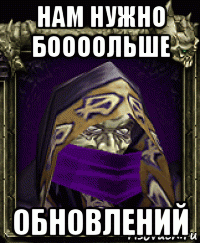 нам нужно боооольше обновлений