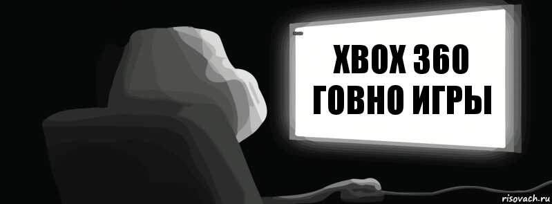 xbox 360 говно игры 00:00 спи блять!