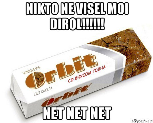 nikto ne visel moi dirol!!!!!! net net net