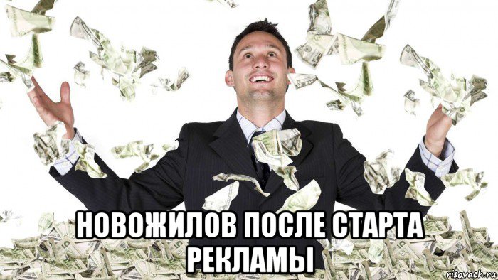  новожилов после старта рекламы