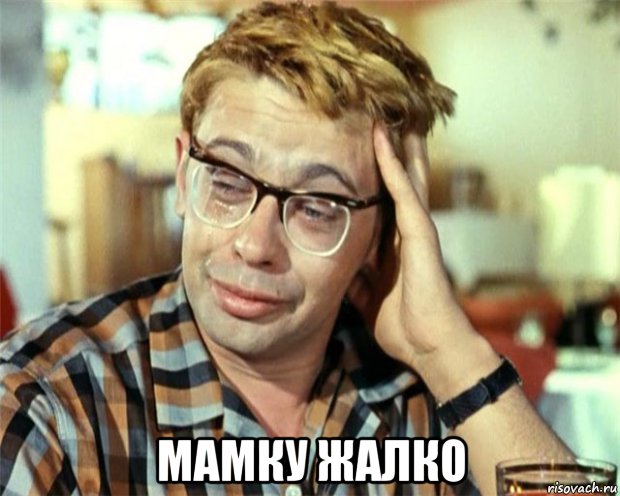  мамку жалко, Мем Птичка