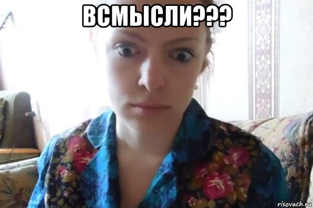 всмысли??? , Мем    Скайп файлообменник