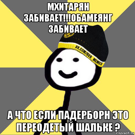 мхитарян забивает!!!обамеянг забивает а что если падерборн это переодетый шальке ?