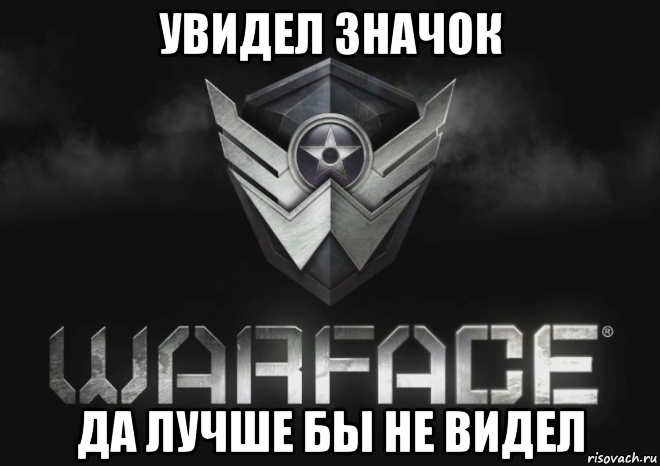 увидел значок да лучше бы не видел