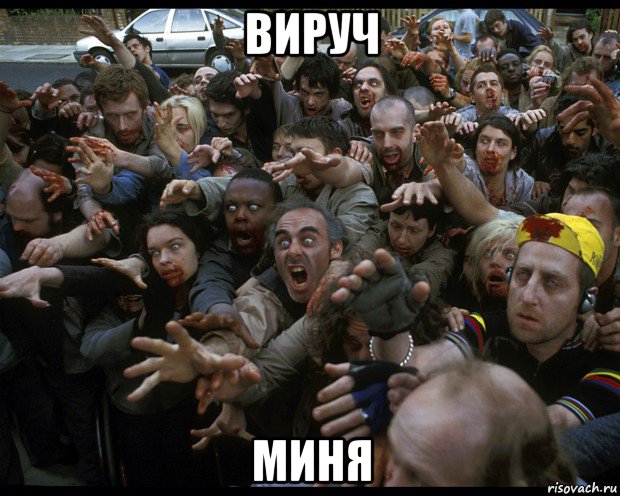 вируч миня