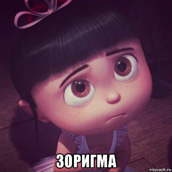  зоригма