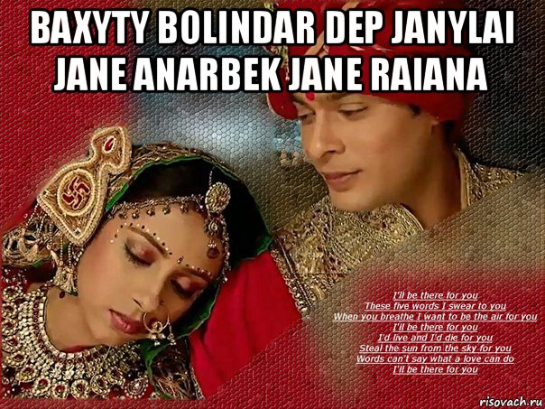 baxyty bolindar dep janylai jane anarbek jane raiana 