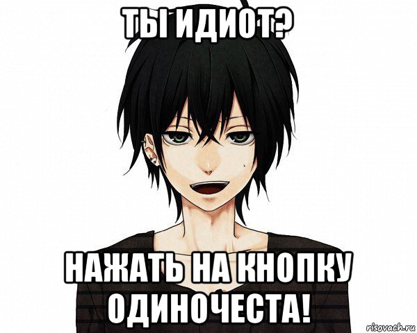ты идиот? нажать на кнопку одиночеста!