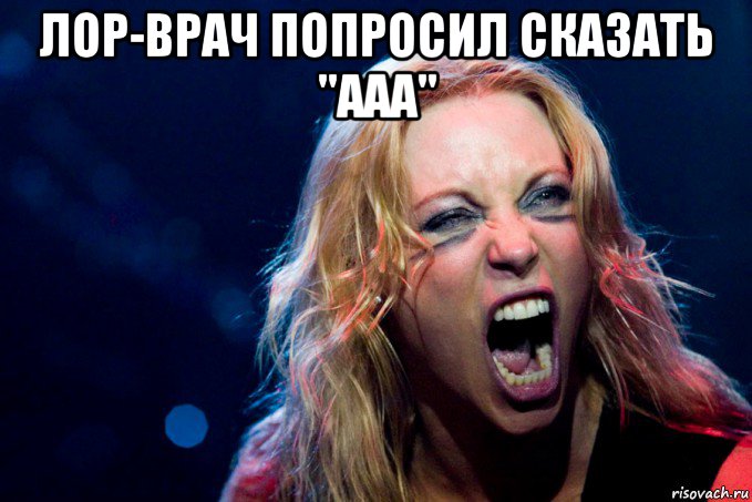лор-врач попросил сказать "ааа" 