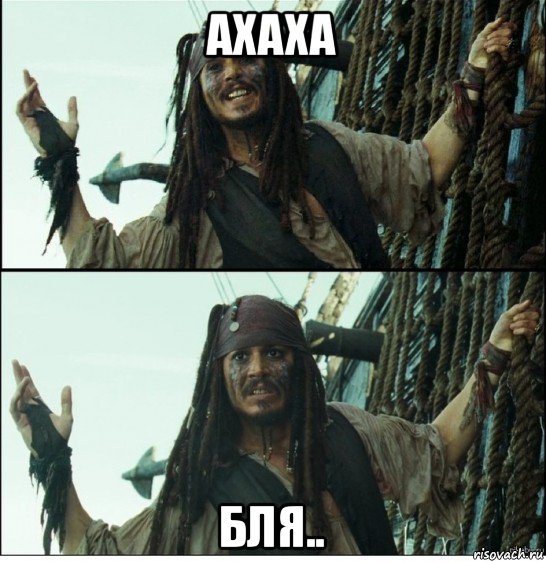 ахаха бля.., Мем Бля