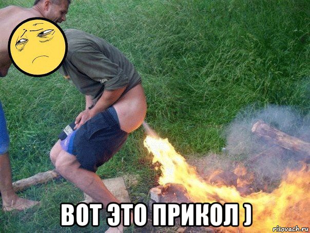  вот это прикол )