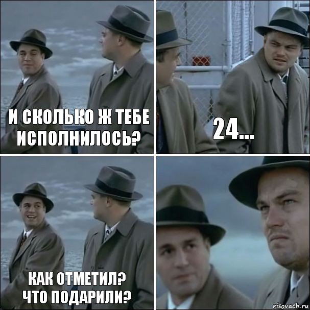 и сколько ж тебе исполнилось? 24... как отметил?
что подарили? , Комикс дикаприо 4